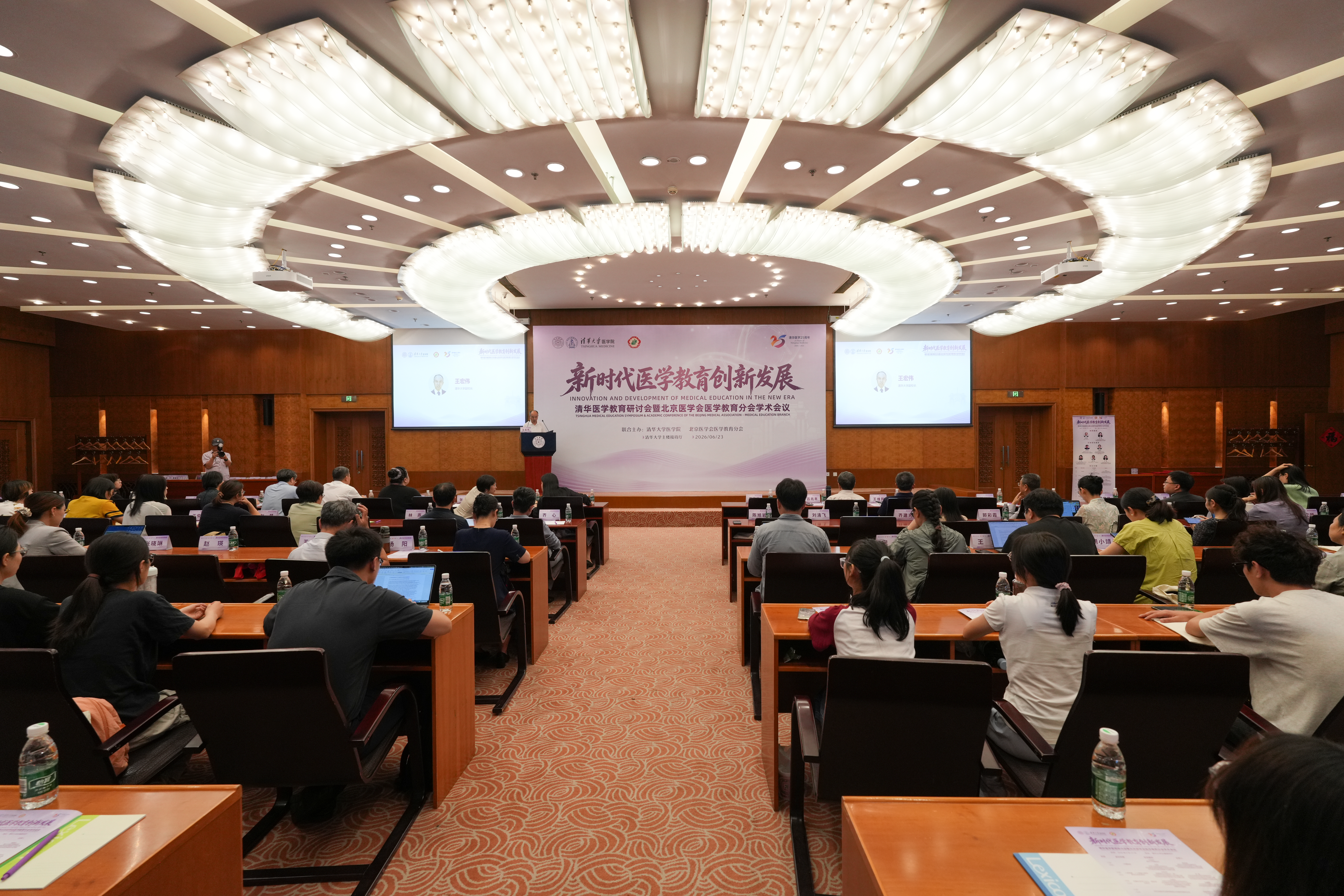 20260625-医学院-会议现场图-医学院.jpg